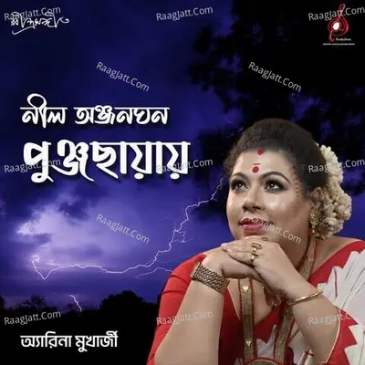 Arena Mukherjee Image