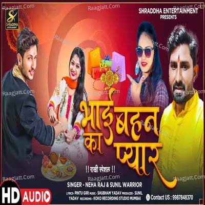 Bhai Bahan Ka Pyaar Rakhi Special Cover
