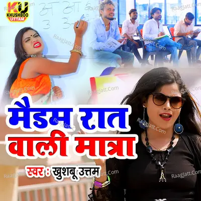 Madam Raat Wali Matra Cover