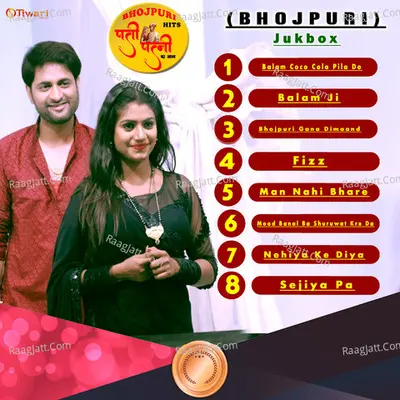Bhojpuri hits - Pati Patni ka gana Poster