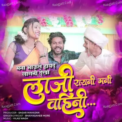 Dekha Laji Rayni Mani Vahini Cover