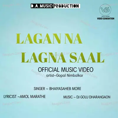 Lagan Na Lagna Saal (feat. Gopal Nimbalkar) Cover