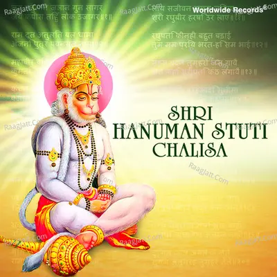 Shri Hanuman Stuti Chalisa - Ajit Kadkade