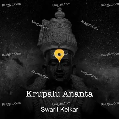 Krupalu Ananta