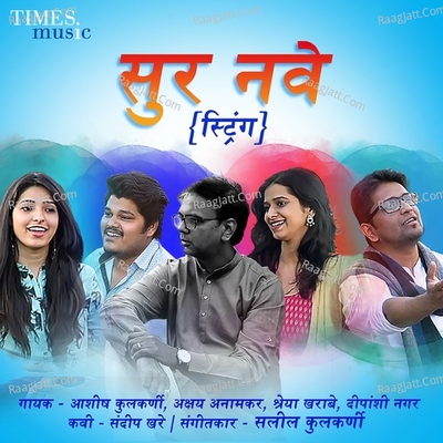 Sur Nave String Cover