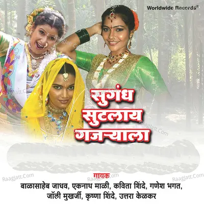 Sugandh Sutlay Gajryala Poster