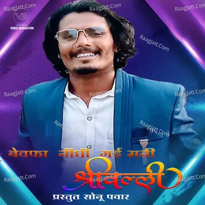 Sonu Pawar Image