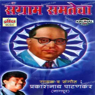 Sangram Samtecha Poster