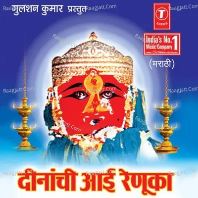 Deenanchi Aai Renuka - Sandeep