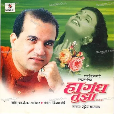 Ha Gandha Tuja - Suresh Wadkar