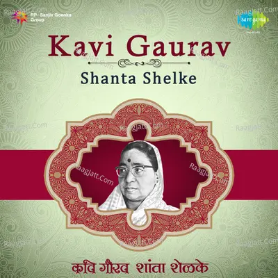 Jayant Kulkarni Hi Chaal Turu Turu - Jaywant Kulkarni