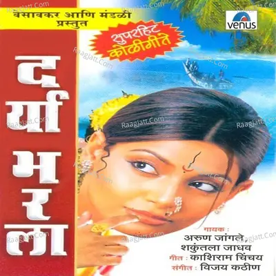 Darya Bharla Poster