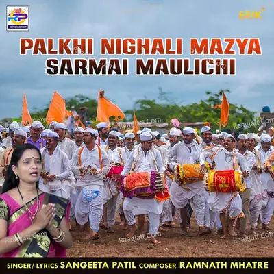 Palkhi Nighali Mazya Sarmai Maulichi