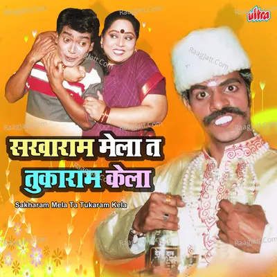 Sakharam Mela Ta Tukaram Kela - Arvind Soaz
