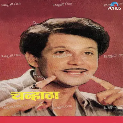 Chavhata - Asha Bhosle