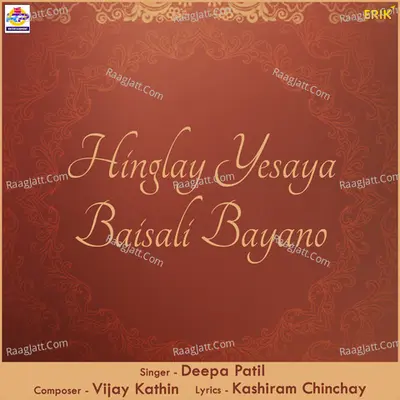 Hinglay Yesaya Baisali Bayano Cover