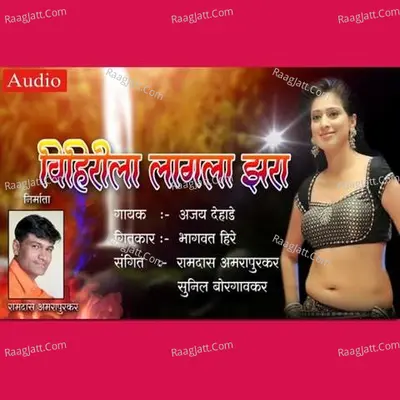 Ajay Dehade