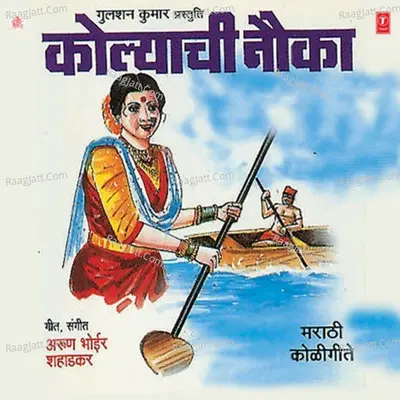 Kolyachi Nauka Poster