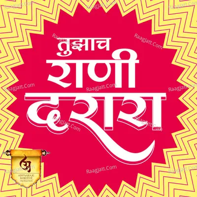 Tuzach Rani Darara Cover