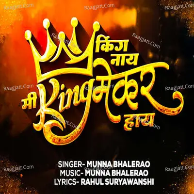 Munna Bhalerao Image
