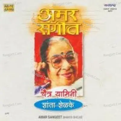 Chaitra Yamini Shanta Shelke Amar Sangeet Cover