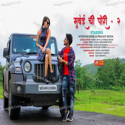 Bablu Patil