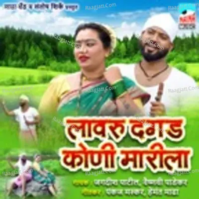 Jagdish Patil Image