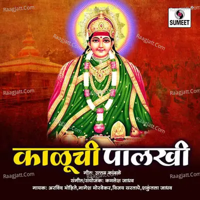 Kaluchi Palkhi Poster
