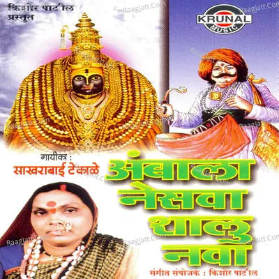Ambala Nesava Shalu Nava Poster