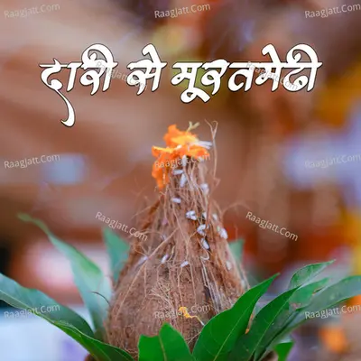 Dari Se Muratmedhi (Vadval) Cover
