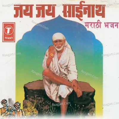 Jai Jai Sainath - Uttara Kelkar