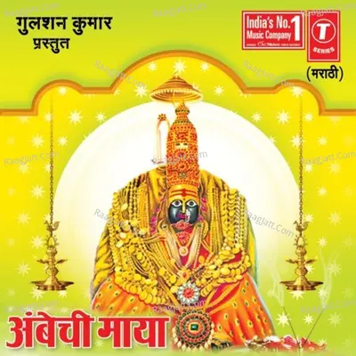 Ambechi Maya - Baba Parse