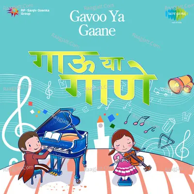 Gavoo Ya Gaane Poster