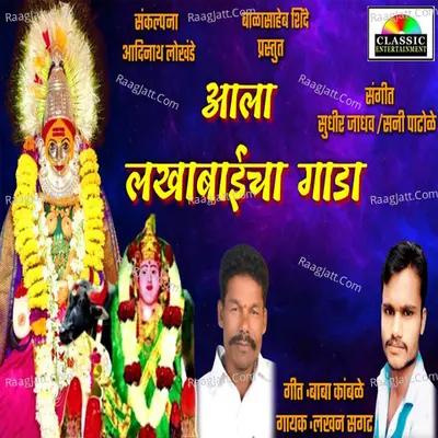 Lakhan Sagat
