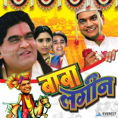 Baba Lagin - Avadhoot Gupte