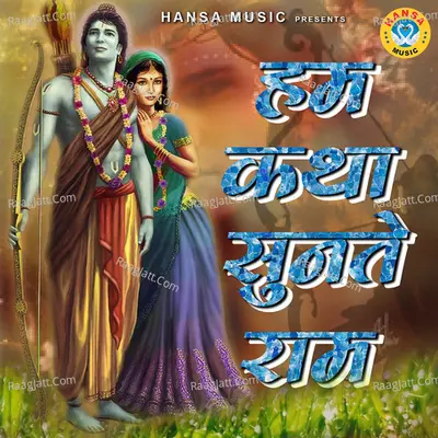 Hum Katha Sunte Ram - Single Cover