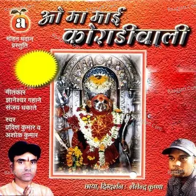 O Ma Mai Koradiwali Poster
