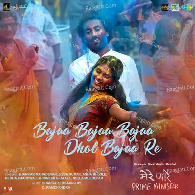Bajaa Bajaa Bajaa Dhol Bajaa Re - Mere Pyare Prime Minister Poster