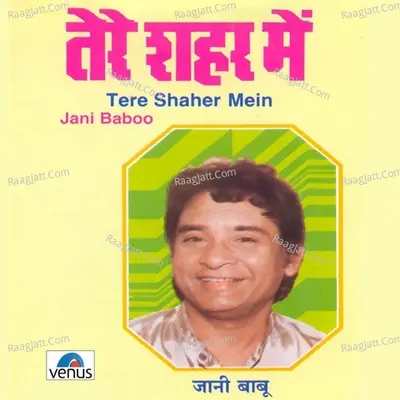 Tere Shaher Mein - Jani Babu Qawwal