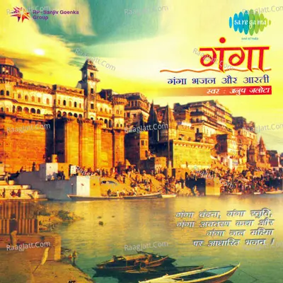 Ganga Poster