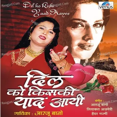 Dil Ko Kiski Yaad Aayee Poster