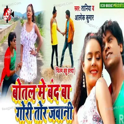 Kaise kari pyar Poster