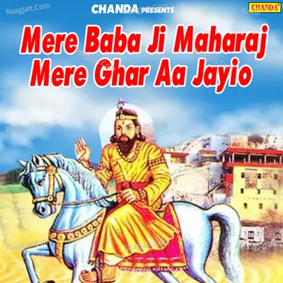 Mere Baba Ji Maharaj Mere Ghar Aa Jayio