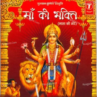 Maa Ki Bhakti - Debashish Dasgupta