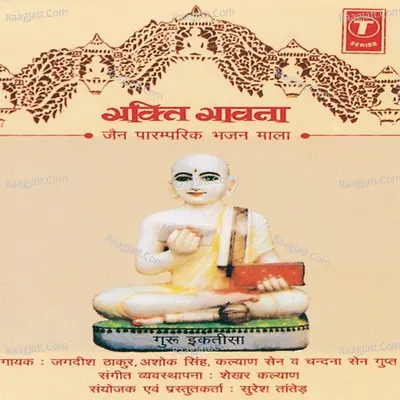 Bhakti Bhawna Poster