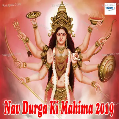 Nav Durga Ki Mahima 2019 - Anjali Jain