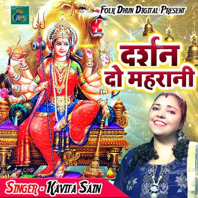 Darshan Do Maharani Poster