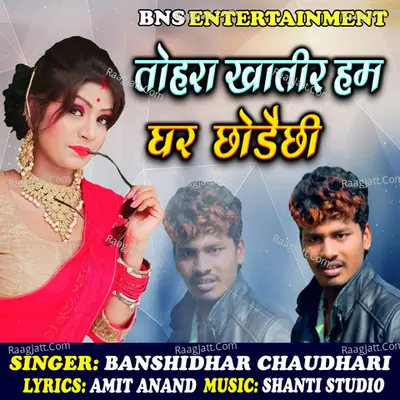 Tohra Khatir Hum Ghar Chhodaichhi Poster