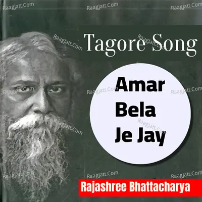 Amar Bela Je Jay