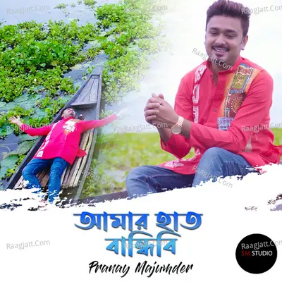 Pranay Majumder